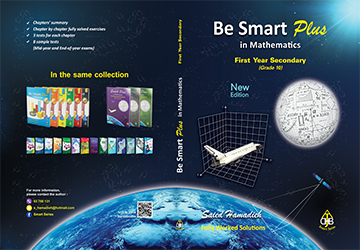 Be Smart Plus in Mathematics (Grade 10)
